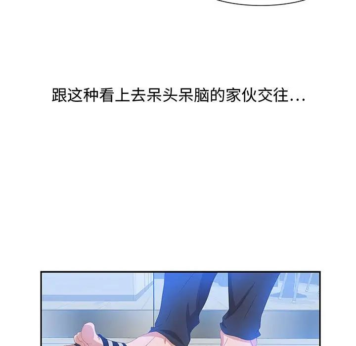 零距离聊天室第17话