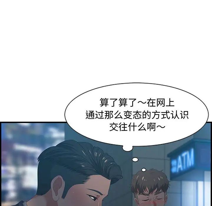 零距离聊天室第17话