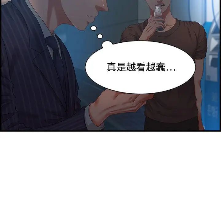 零距离聊天室第17话