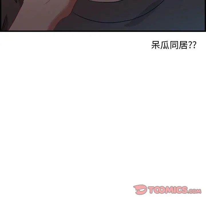 零距离聊天室第17话
