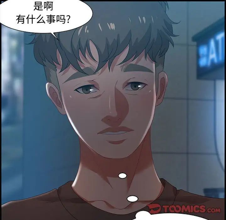 零距离聊天室第17话