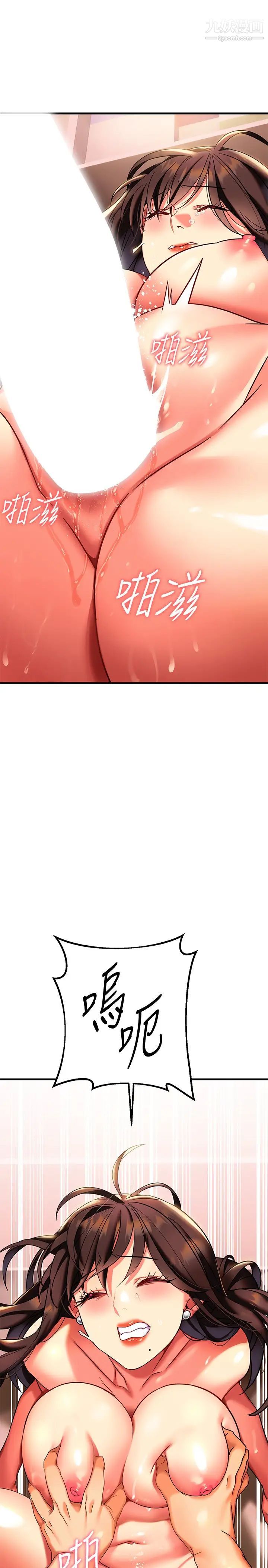 熟女来支援第8话-现在无法回头瞭