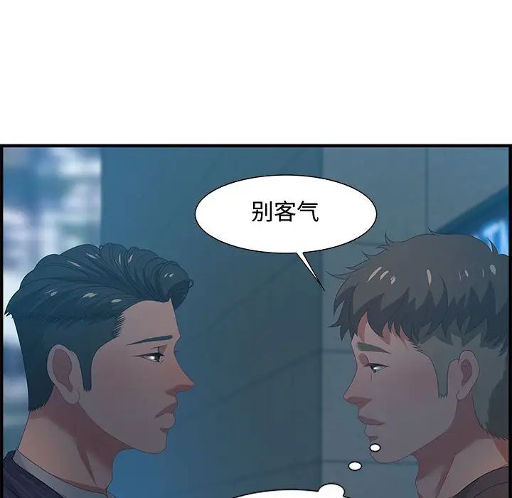 零距离聊天室第17话