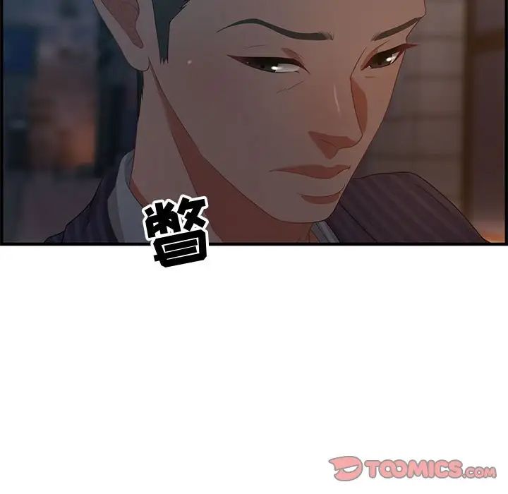 零距离聊天室第18话