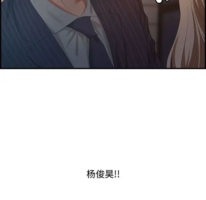 零距离聊天室第18话