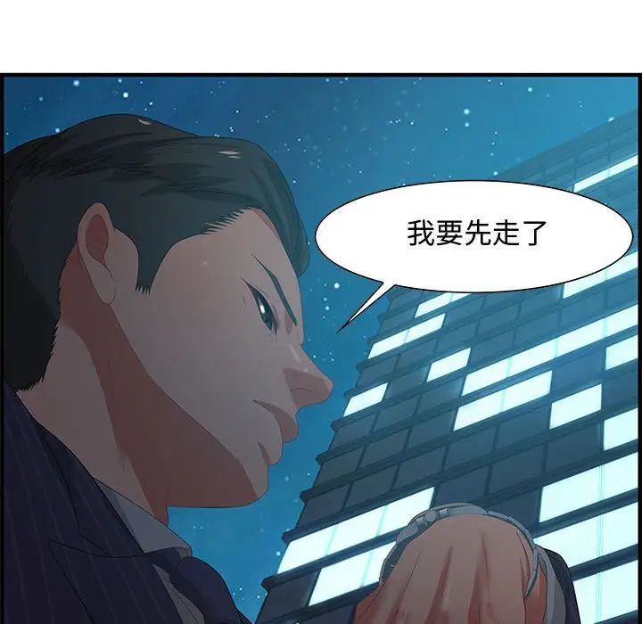 零距离聊天室第18话