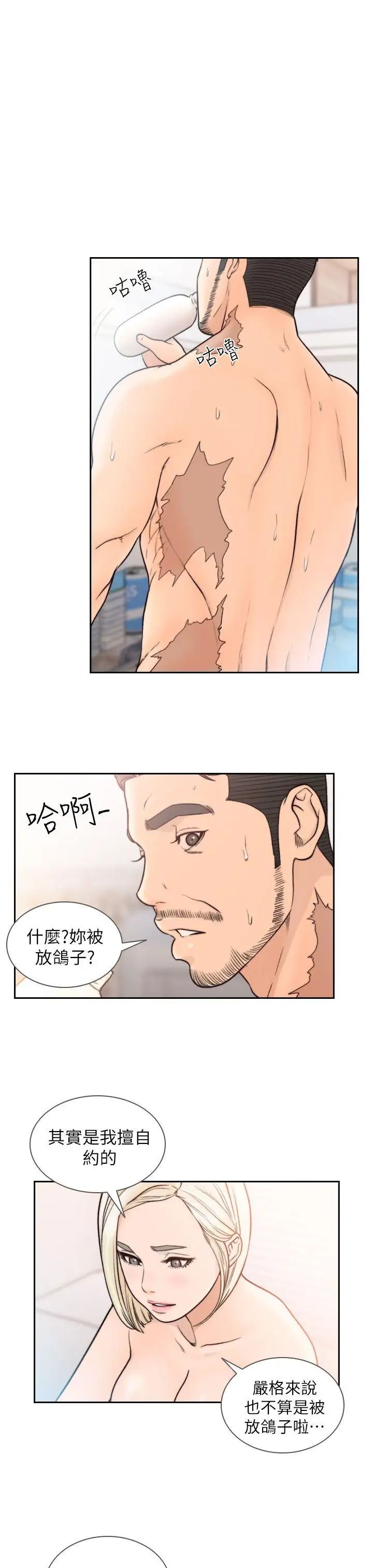 前女友第17话-另一个渴望亚瑛的男人