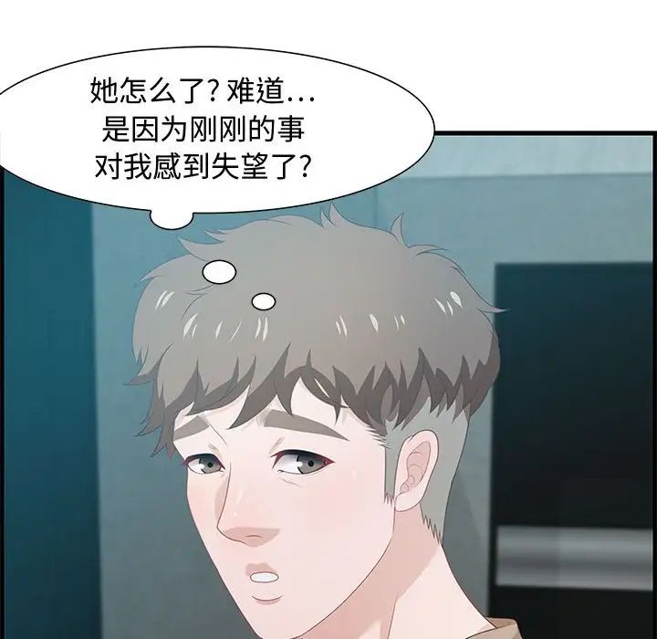 零距离聊天室第18话