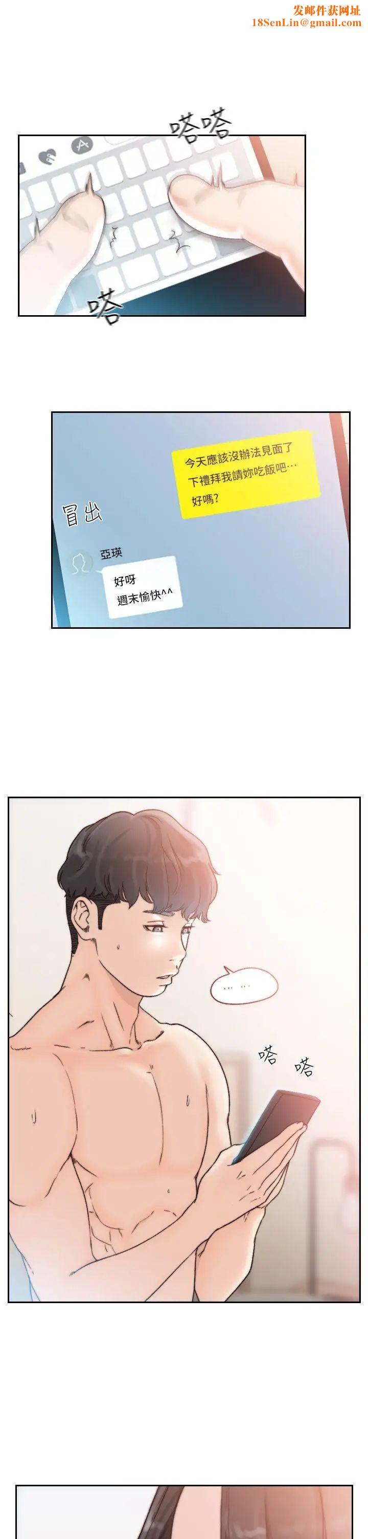 前女友第18话-我要让妳变成我的玩具