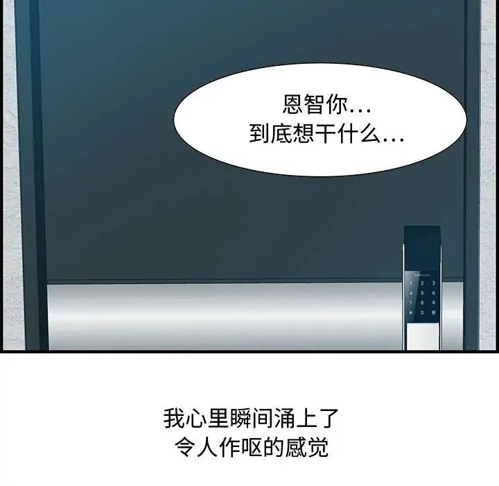 零距离聊天室第18话