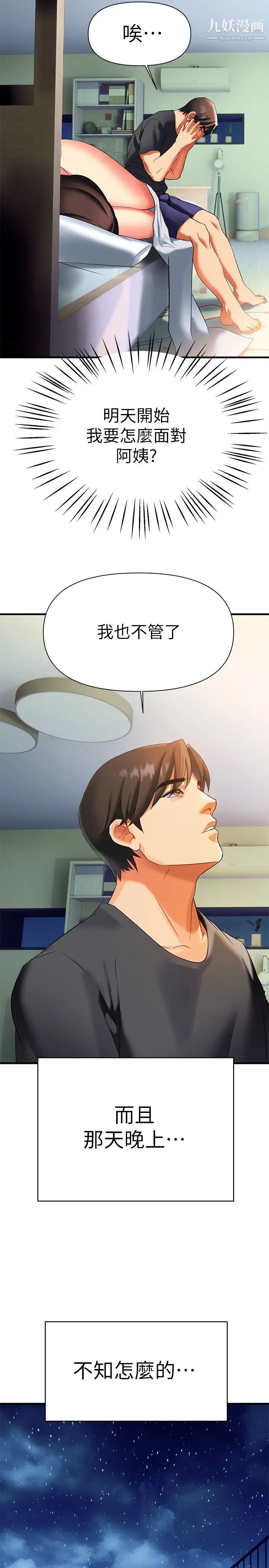 熟女来支援第9话-腋下间散发的熟女费洛蒙