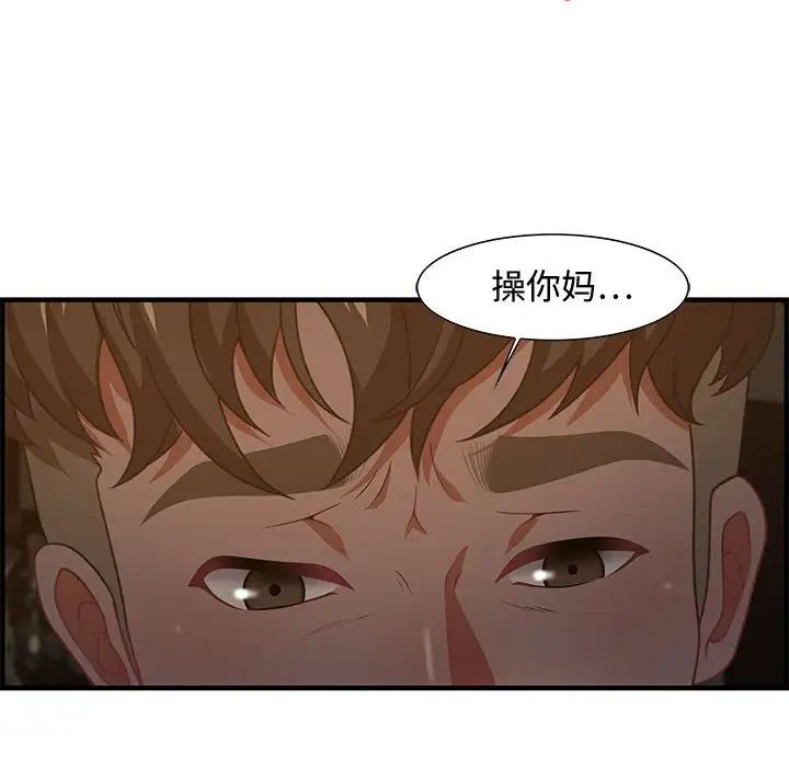 零距离聊天室第18话