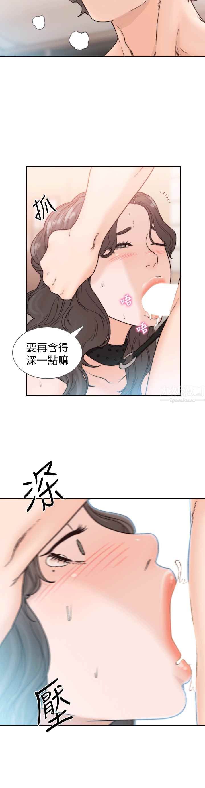 前女友第19话-更拼命地求我