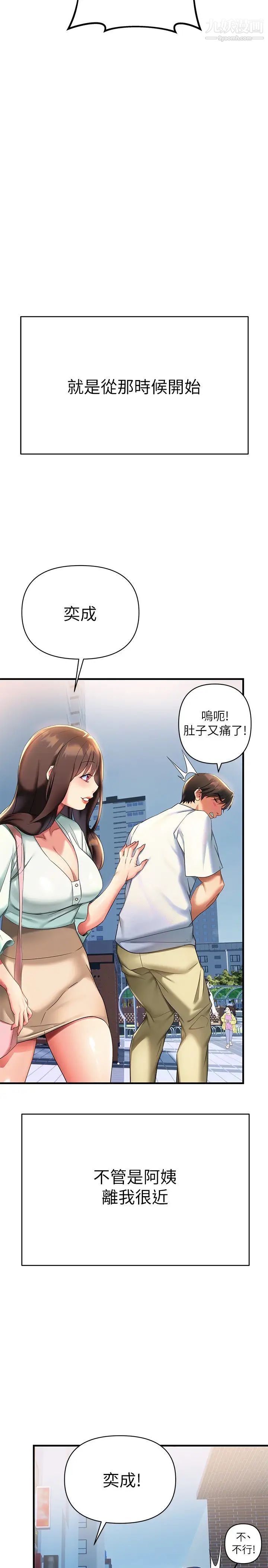 熟女来支援第10话-帮忙止渴的炮友们