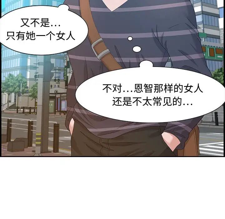 零距离聊天室第18话