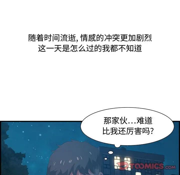 零距离聊天室第18话