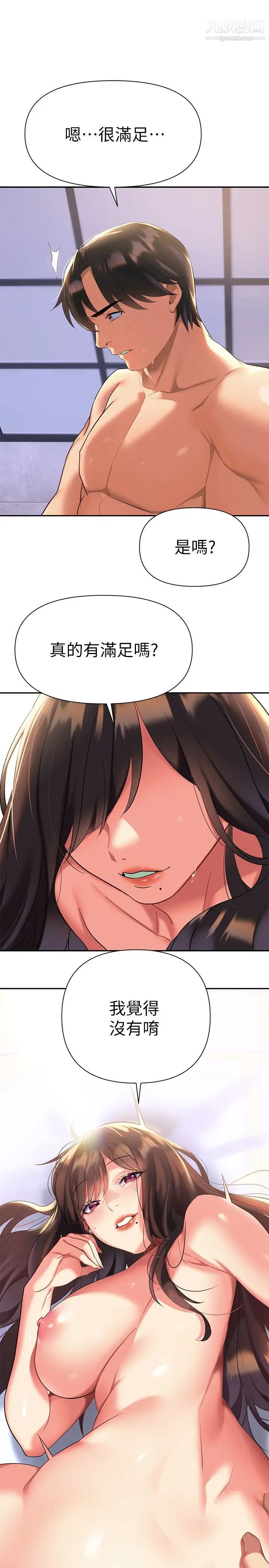 熟女来支援第10话-帮忙止渴的炮友们