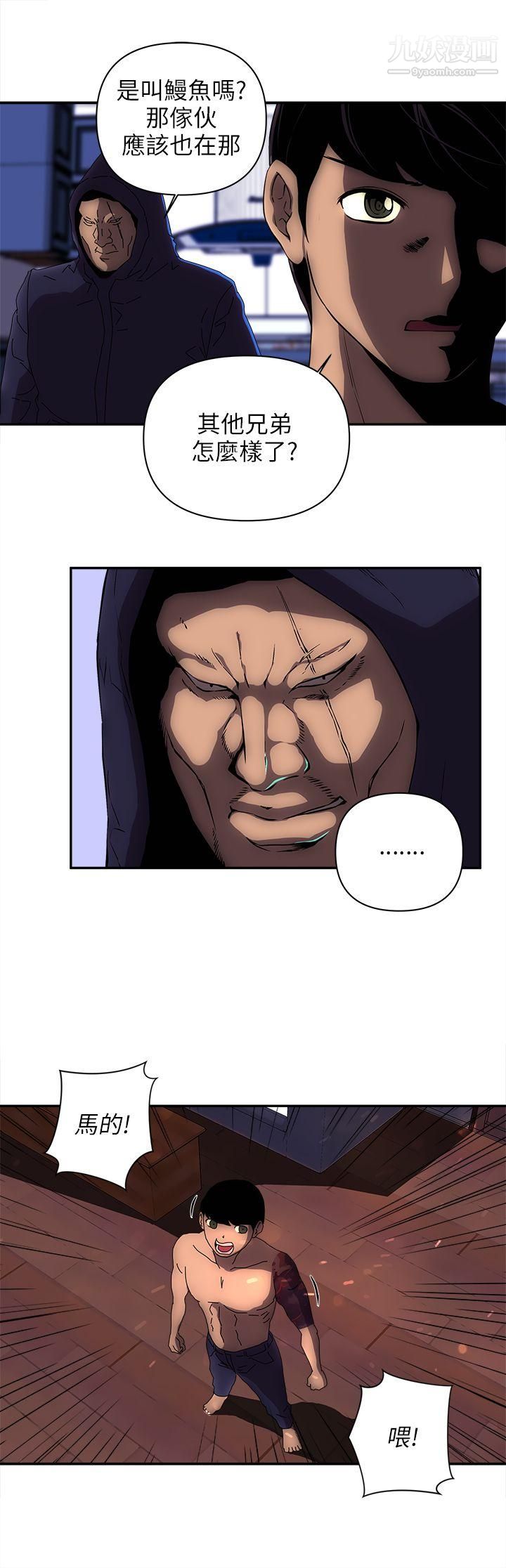 欢乐满屋第12话