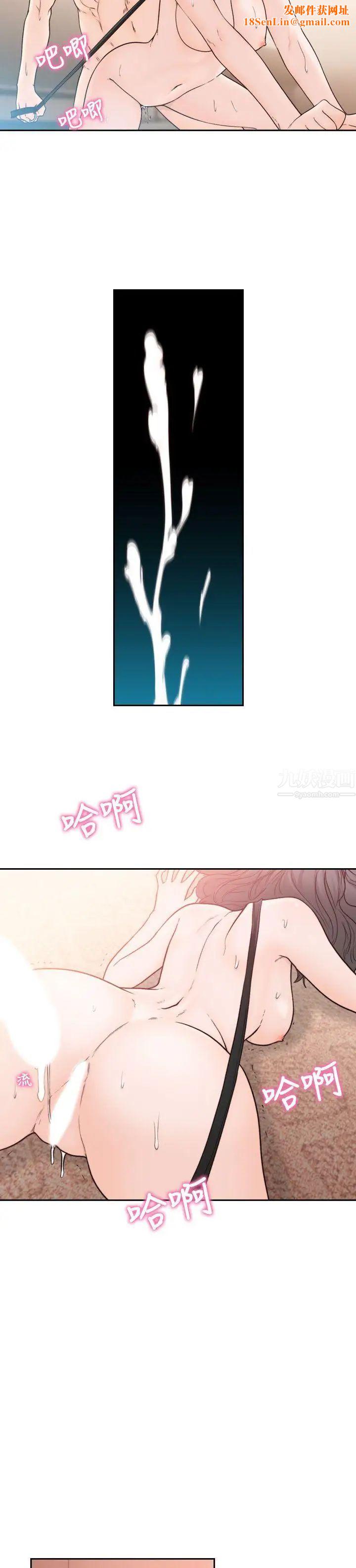 前女友第20话-两个男人无尽的慾望