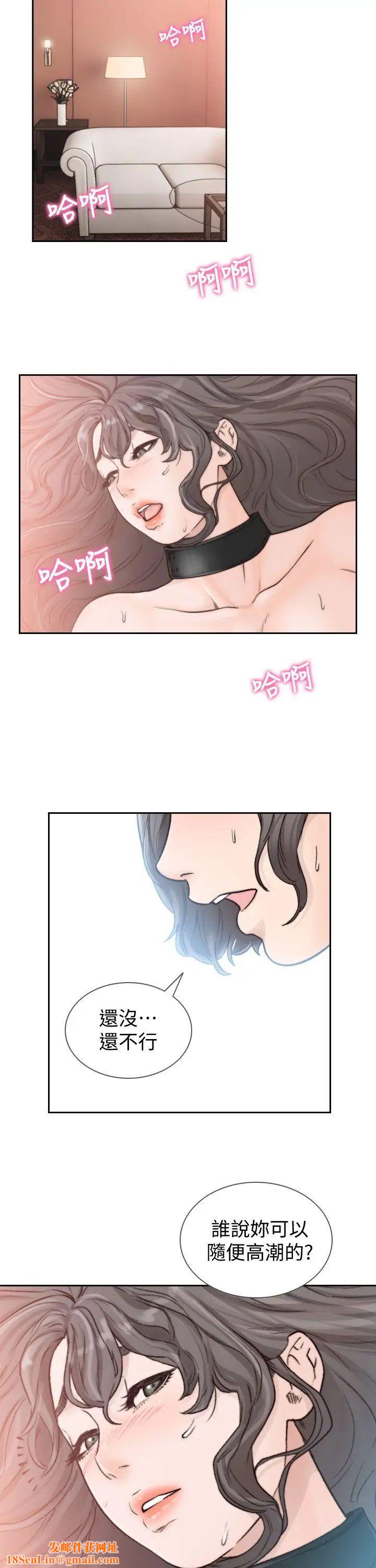 前女友第20话-两个男人无尽的慾望