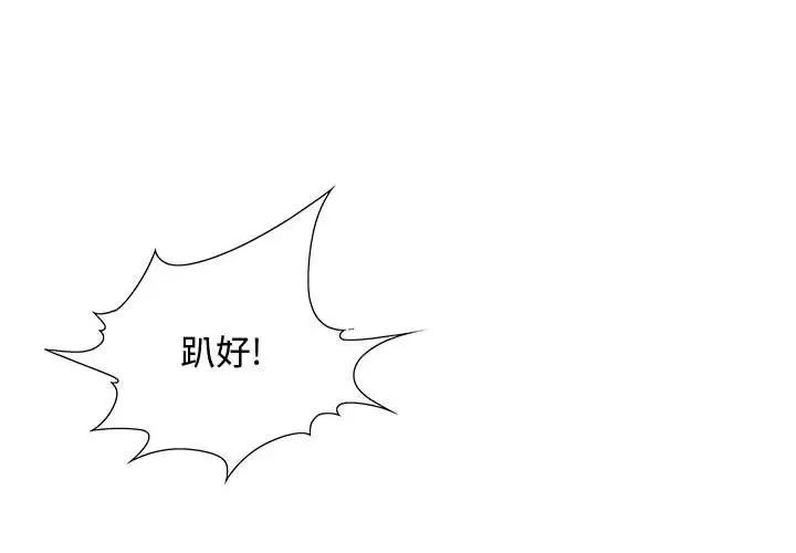 零距离聊天室第19话