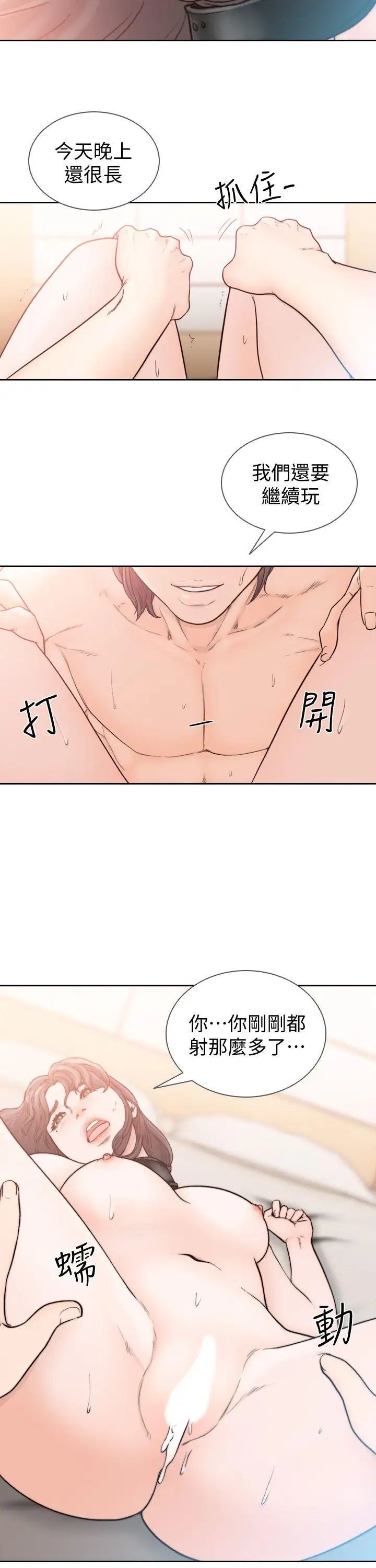 前女友第20话-两个男人无尽的慾望