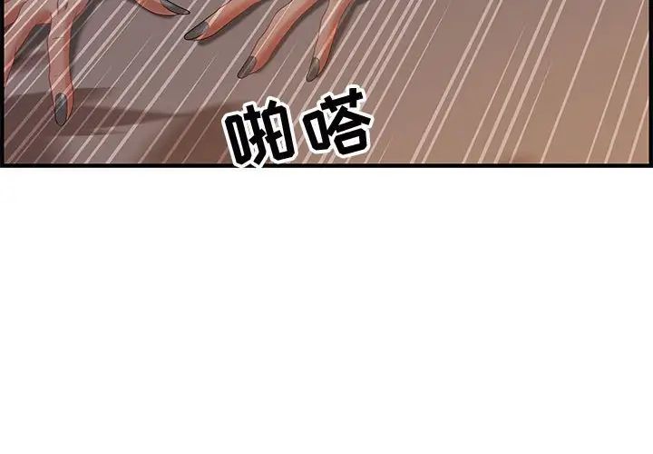 零距离聊天室第19话