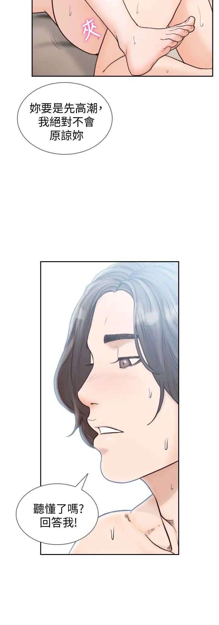 前女友第20话-两个男人无尽的慾望