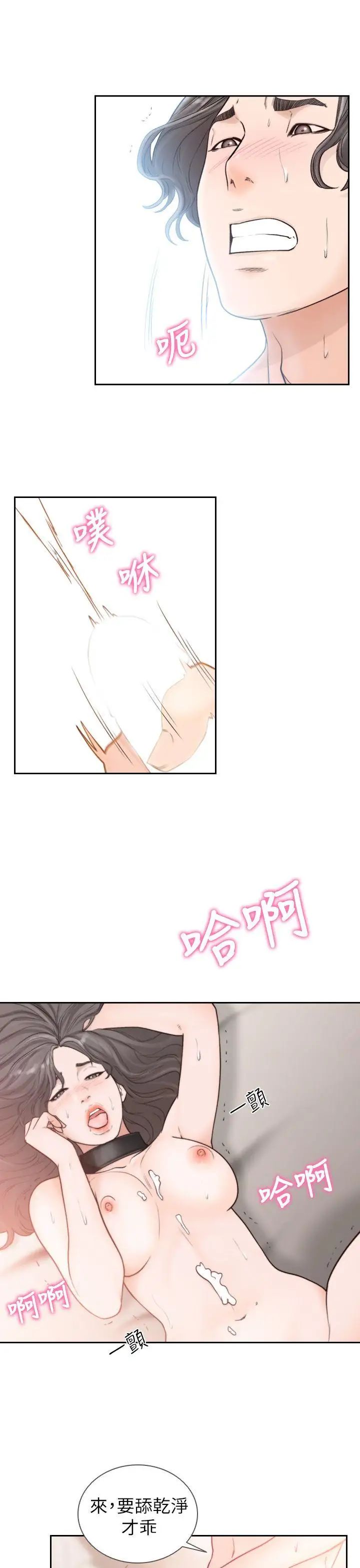 前女友第20话-两个男人无尽的慾望