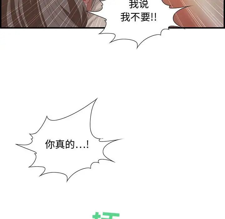 零距离聊天室第19话