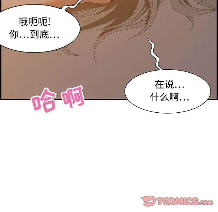 零距离聊天室第19话