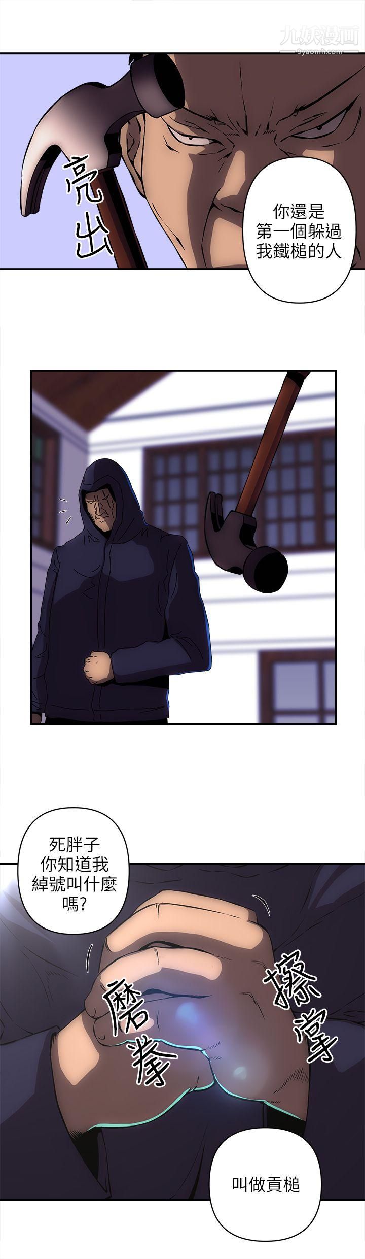 欢乐满屋第14话