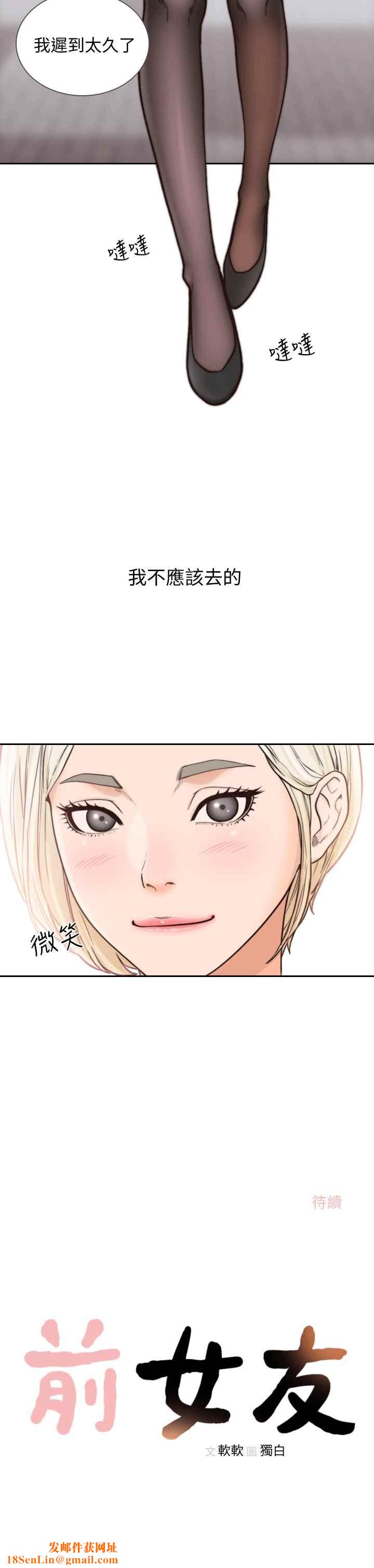 前女友第21话-女人真正想要的