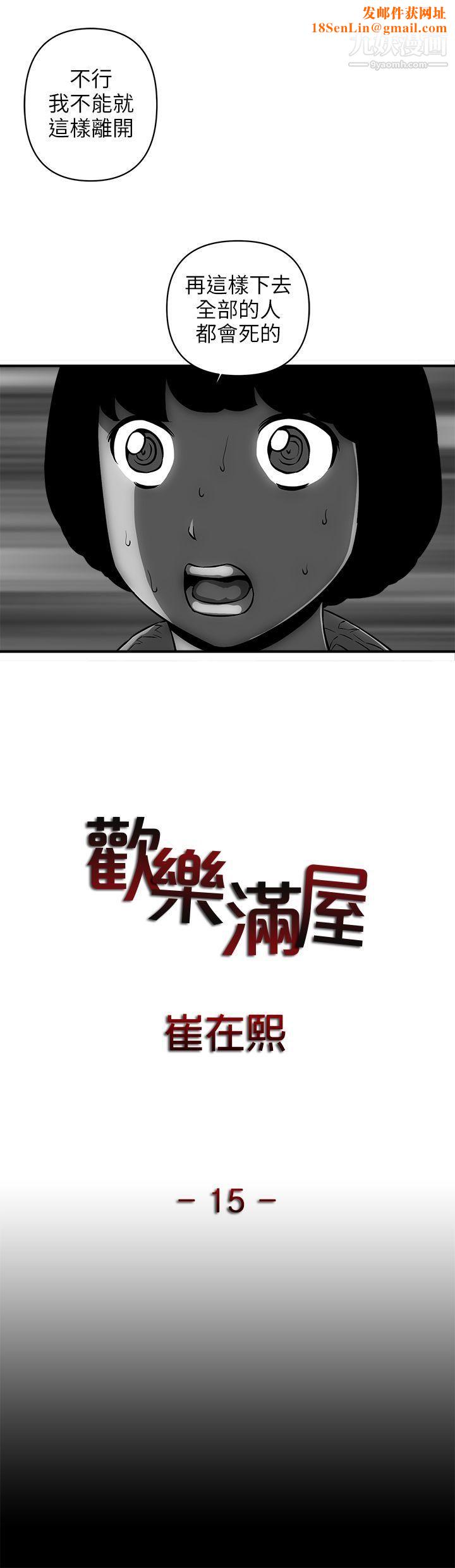 欢乐满屋第15话