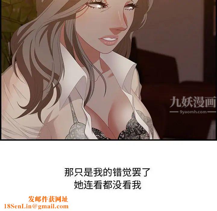 零距离聊天室第19话