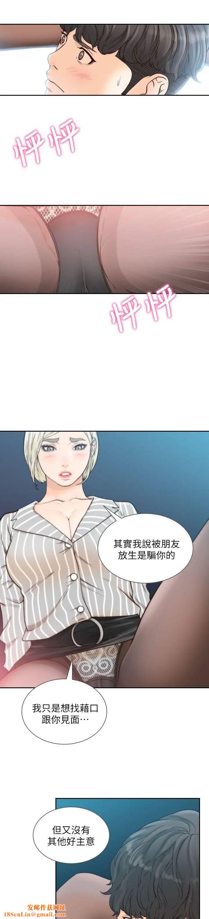 前女友第22话-亚瑛私底下的魅力