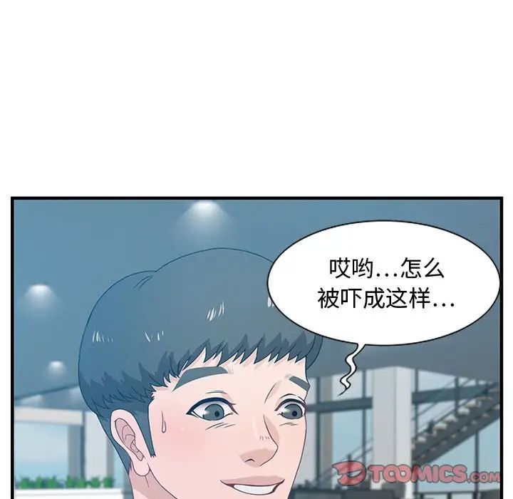 零距离聊天室第19话