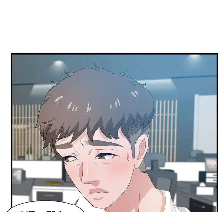 零距离聊天室第19话