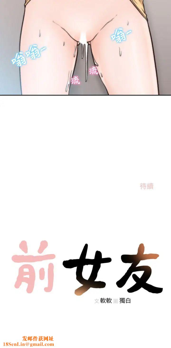 前女友第22话-亚瑛私底下的魅力