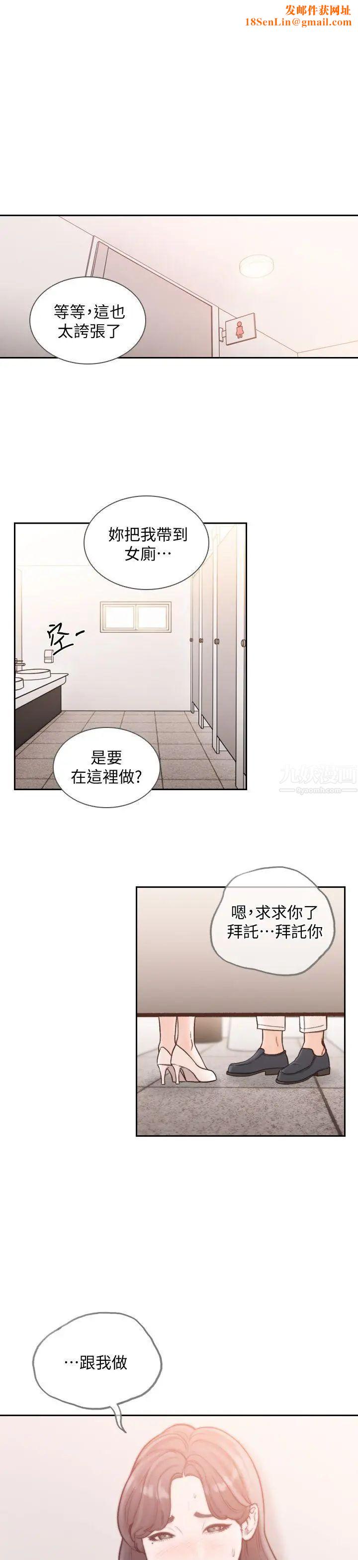 前女友第23话-我的胸部…舒服吗