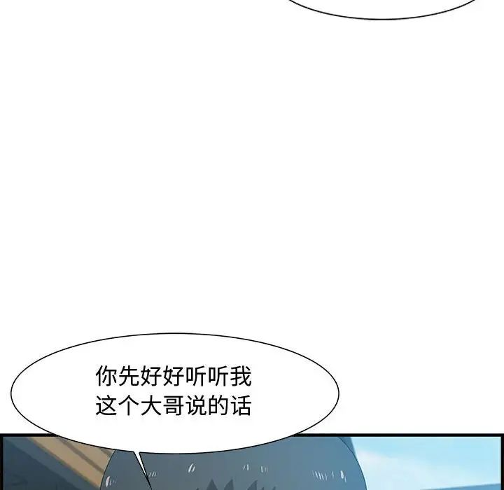 零距离聊天室第19话