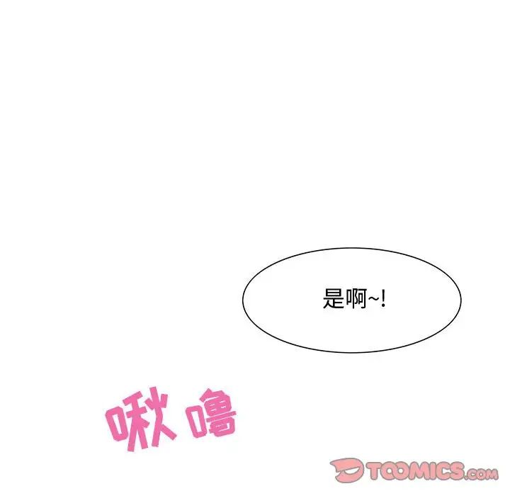 零距离聊天室第19话