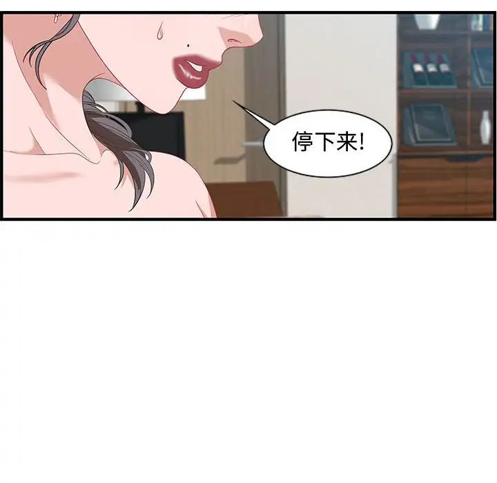 零距离聊天室第19话