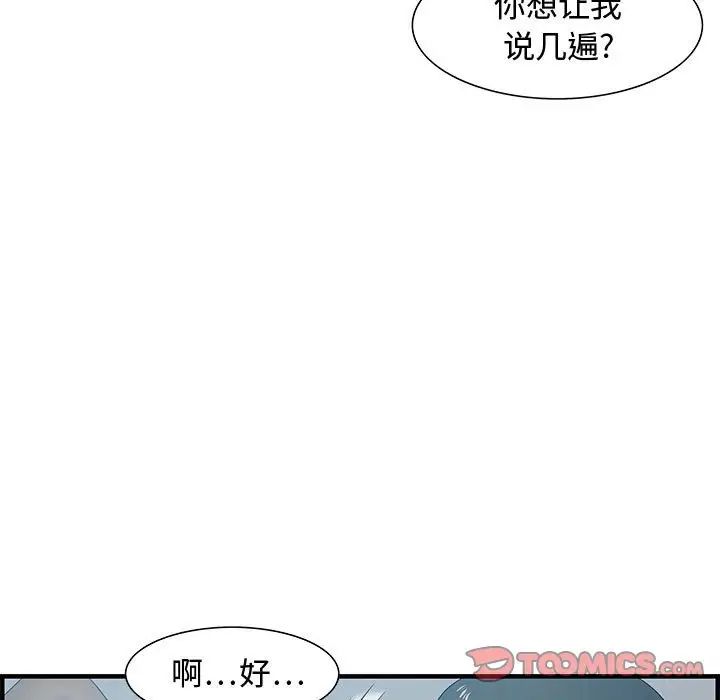 零距离聊天室第19话