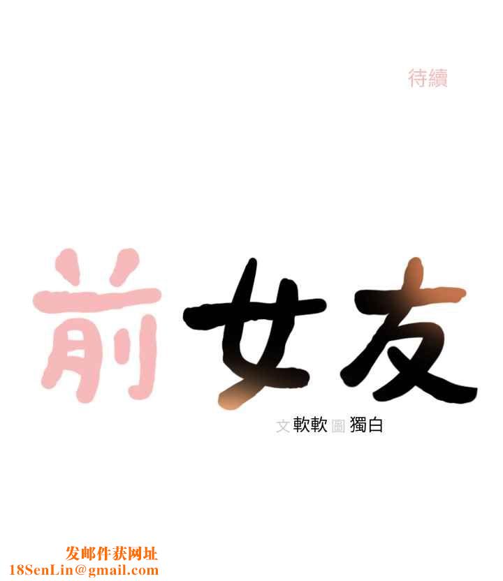 前女友第23话-我的胸部…舒服吗