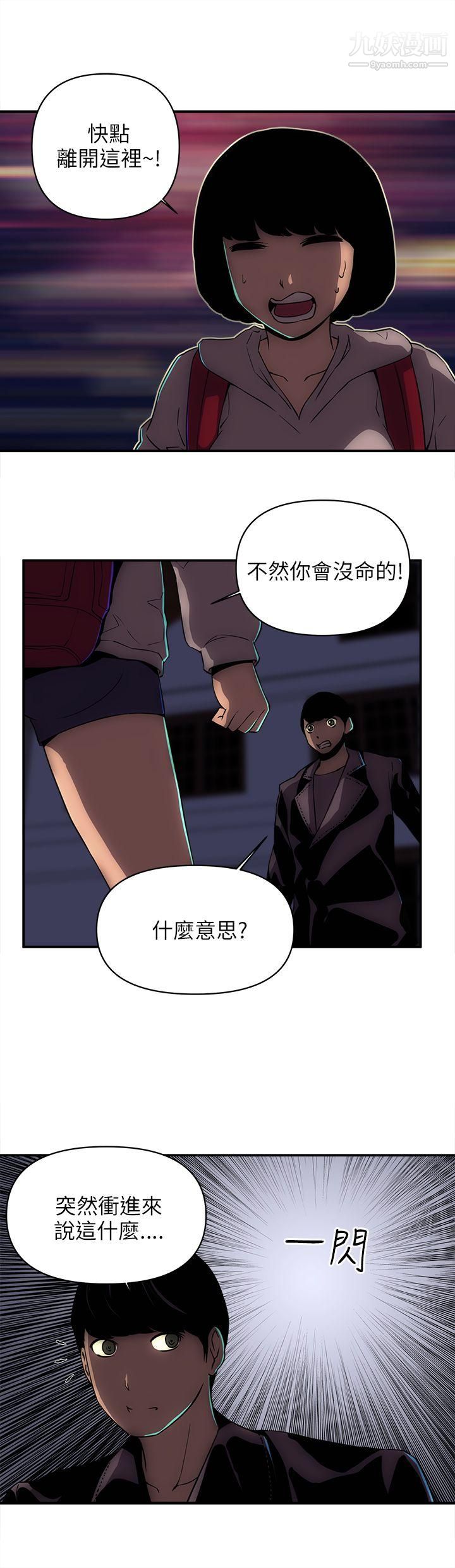 欢乐满屋第18话