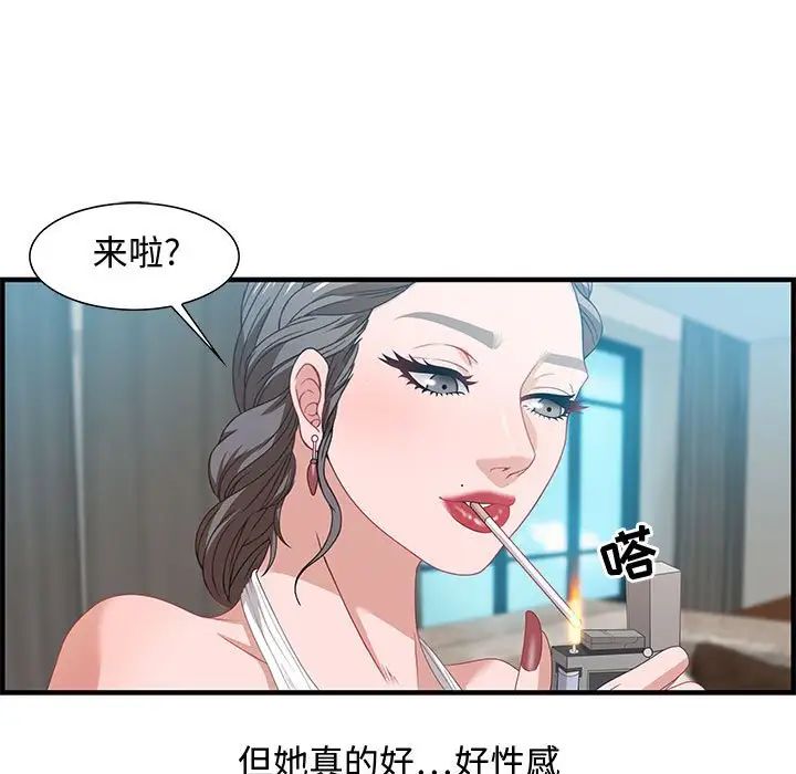 零距离聊天室第20话