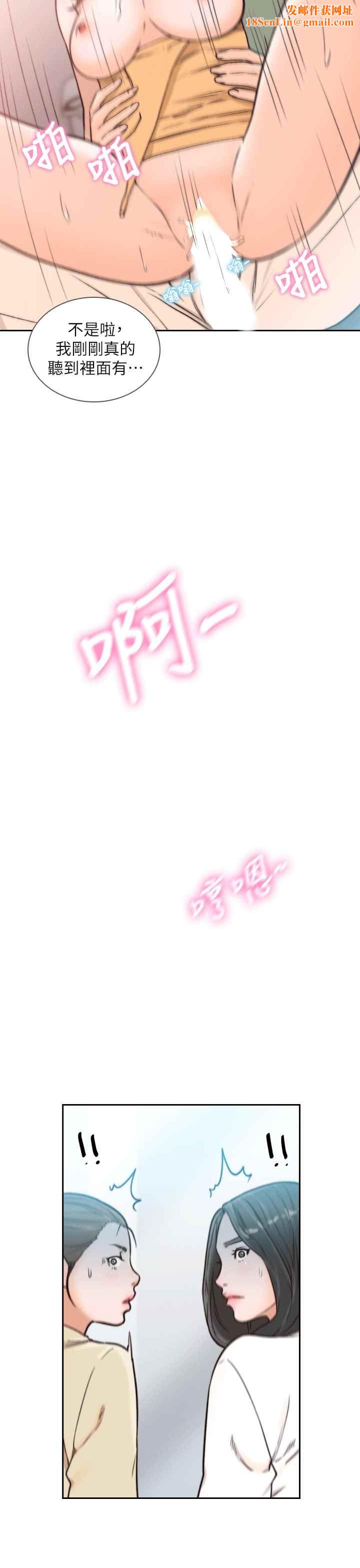 前女友第24话-你想做下流的事…也无所谓