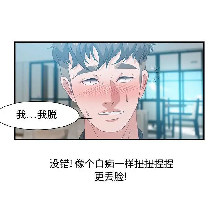 零距离聊天室第20话