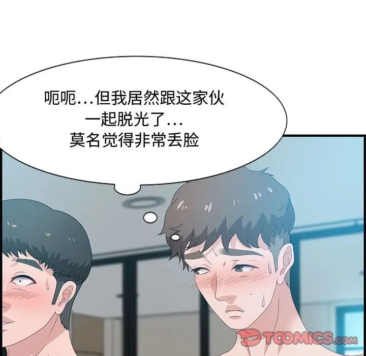 零距离聊天室第20话